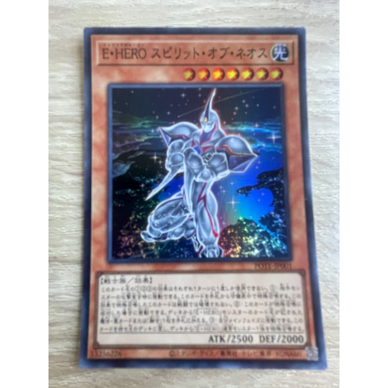 Elemental HERO Spirit of Neos อีเลเมนต้อล สปิริต เนออส ระดับ Super Rare (SR) รหัส POTE-JP001 สภาพนางฟ้า