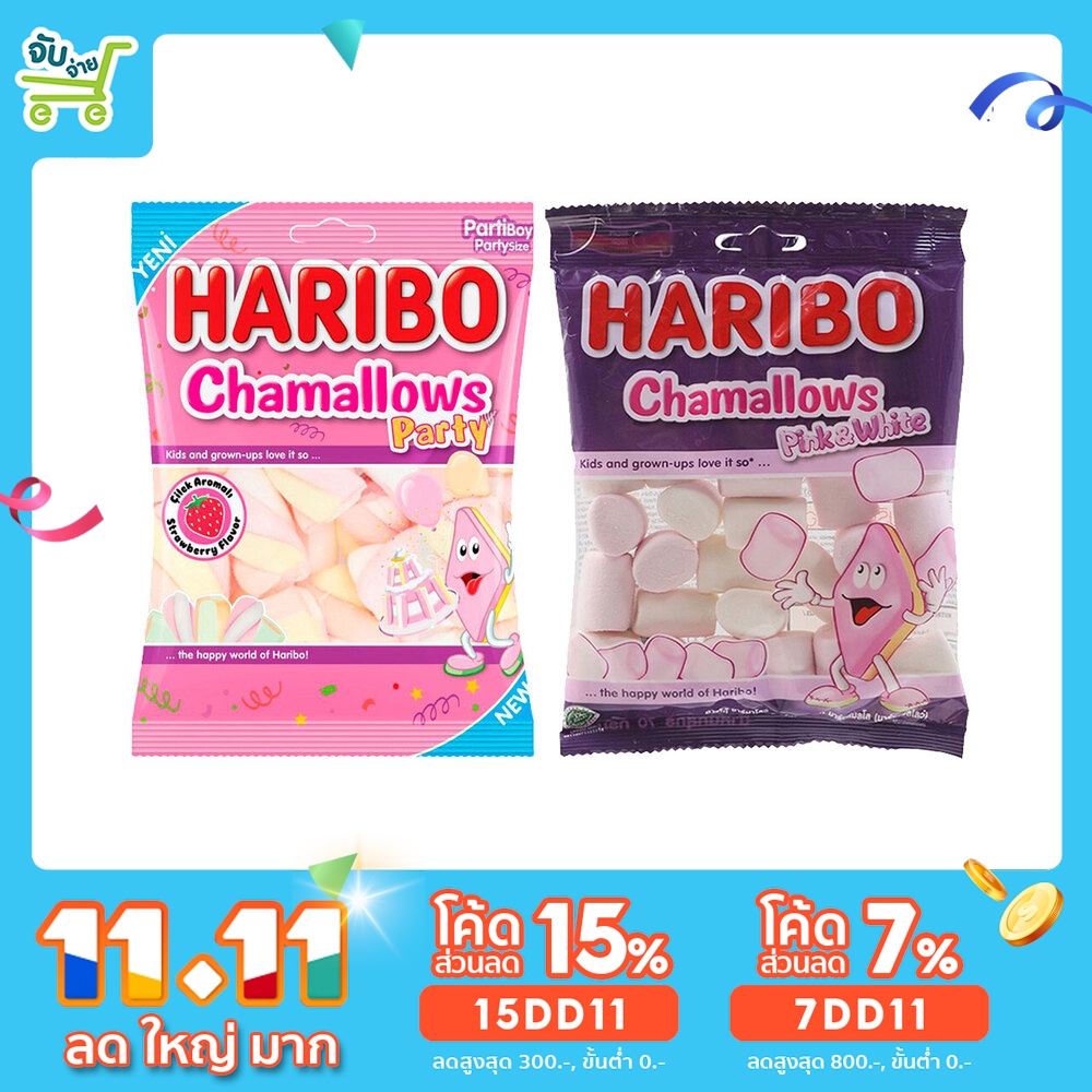 [15DD11ลด15%] Haribo Chamallows Pink&White Party ฮาริโบ้ มาร์ชเมลโล่ นำเข้าจากตุรกี มี 2 ขนาด (70/15