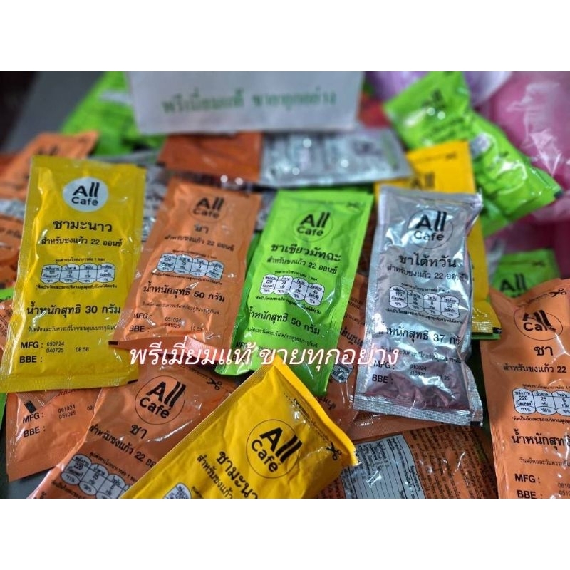 ล็อตใหม่ล่าสุด Exp 2025 All Cafe เครื่องดื่มชนิดผงสำหรับชง มีให้เลือก 5 รสชาติ แท้เซเว่น100%