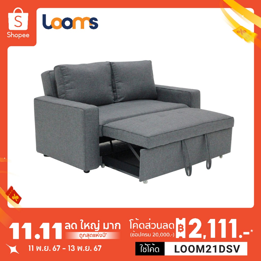 Looms โซฟาเบด รุ่น Razino สีเทา (153x91x84 ซม.)  แบรนด์ LOOMS