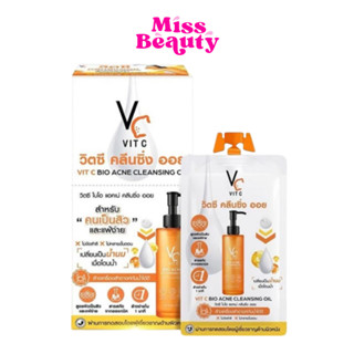 (กล่องx6) Vit C Bio Acne Cleansing Oil วี วิตซี ไบโอ แอคเน่ …
