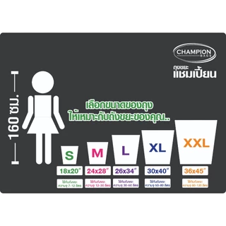 (ยกกระสอบ แบบหนาเกรด A ดึงได้ทีละใบ)*1 ออเดอร์/1 กระสอบ**Champion Bags ถุงขยะแชมเปี้ยน