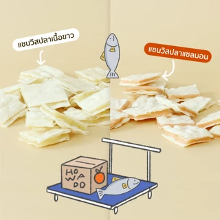 ขนมสุนัขเพื่อสุขภาพมีวิตามินรวม ขนมหมา แซนวิสปลาแซลมอน ปลาเนื้อขาว ทานได้ทั้งพันธุ์ใหญ่และพันธุ์เล็ก โฮวาโดะ Howado
