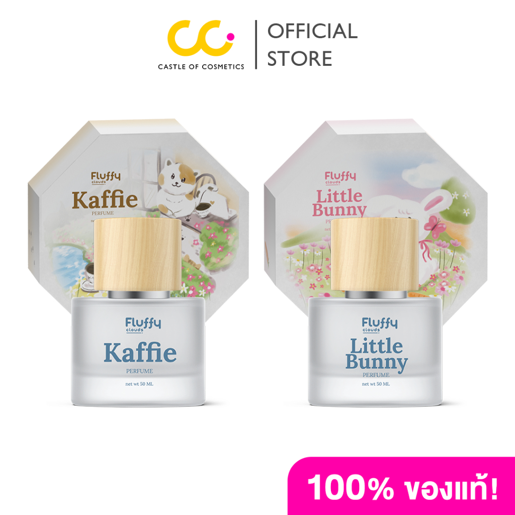 [Kaffie แถม Little Bunny 5ml.,Little Bunny แถม Kaffie 5ml.,]Fluffy Clouds Perfume (50ml) ฟลั๊ฟฟี่ คลาวน์ น้ำหอม UNISEX