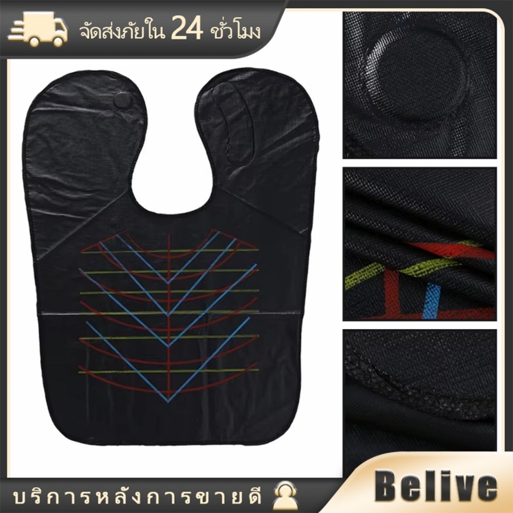 ผ้าคลุมทำสีผมกันน้ำ สำหรับย้อมผม ตัดผม กันเปื้อน ใช้ซ้ำได้ สีดำ 68*45ซม.