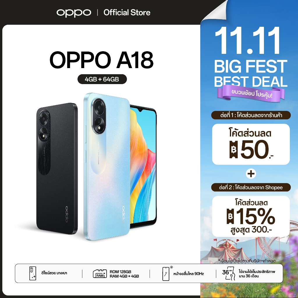 OPPO A18 (4+64G) | โทรศัพท์มือถือแบตใหญ่ 5,000mAh ขยาย RAM ได้ 4GB กล้อง 8 MP รับประกัน 12 เดือน