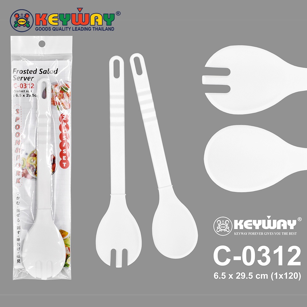 ช้อนส้อมคลุกสลัด 2 ชิ้น Salad Servers : C-0312