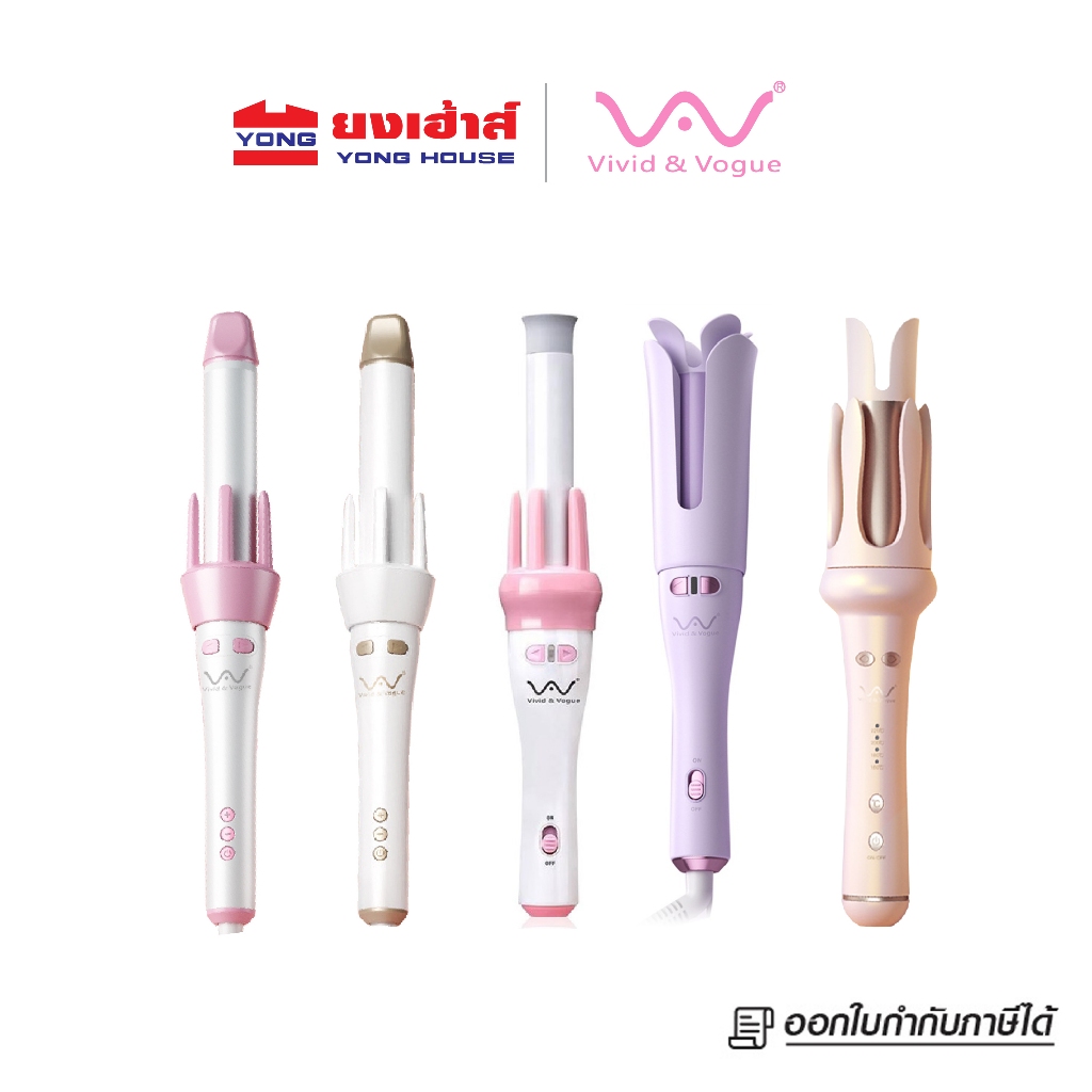 [โค้ดลด] Vivid&Vogue แกนม้วนผมอัตโนมัติ vivid ขนาดแกน 28MM และ 32MM เครื่องม้วนผมอัตโนมัติ ทำง่าย ลอนใหญ่ธรรมชาติ