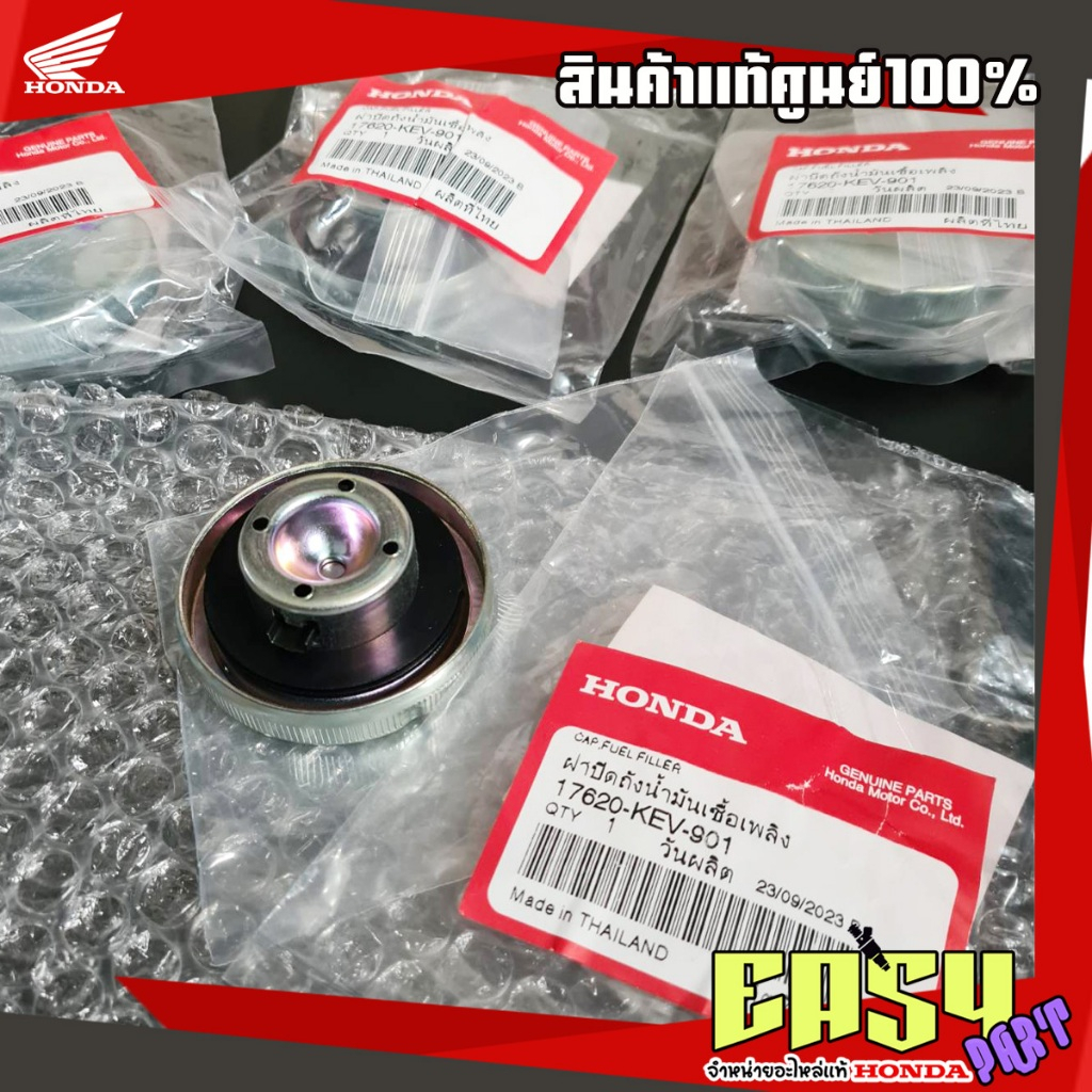 ฝาถังน้ำมันเวฟ125ทุกรุ่น,เวฟ100,เวฟ110iแท้เบิกศูนย์ฝาปิดถังนำ้มันเวฟ(17620-KEV-901)