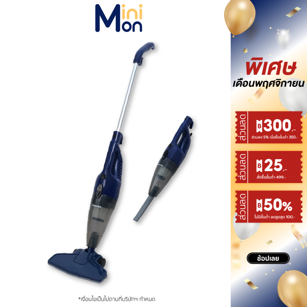 Kashiwa เครื่องดูดฝุ่น 2 In 1 รุ่น KW-903 สีน้ำเงิน เครื่องดูดฝุ่นแบบด้ามจับ เครื่องดูดฝุ่นมือถือ