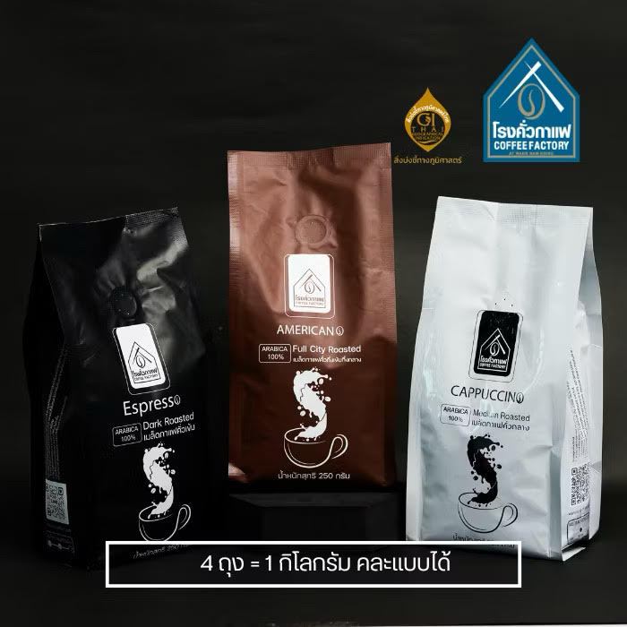 [โรงคั่วกาแฟ วังน้ำเขียว] 3 ถุงคุ้มกว่า กาแฟอาราบิก้า Premium Grade 750g.[คั่วบด]
