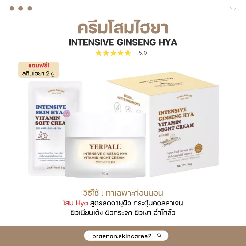 [ส่งฟรี+ลด50%ในไลฟ์ ]โสมไฮยาHYA โสมไฮยา (แพ็คเกจใหม่) ผิวกระจก ผิวชุ่มชื้น ลดริ้วรอย หน้าฉ่ำเงา