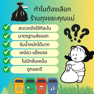 [แบบพับไม่มีหู]ถุงขยะ Clean bag บางแต่เหนียว ไม่มีกลิ่นไม่พึงประสงค์ คุ้มค่า จำนวนใบเยอะ คุณภาพเกรดส่งออก