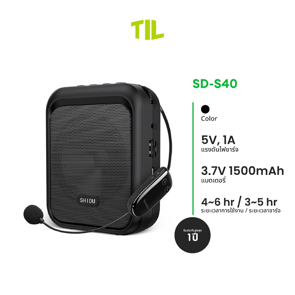 SHIDU รุ่น SD-S40 ลำโพงไร้สายพกพา Voice Amplifier ขนาดเล็ก พร้อมไมโครโฟน เสียง Hi-Fi รองรับ Bluetoot