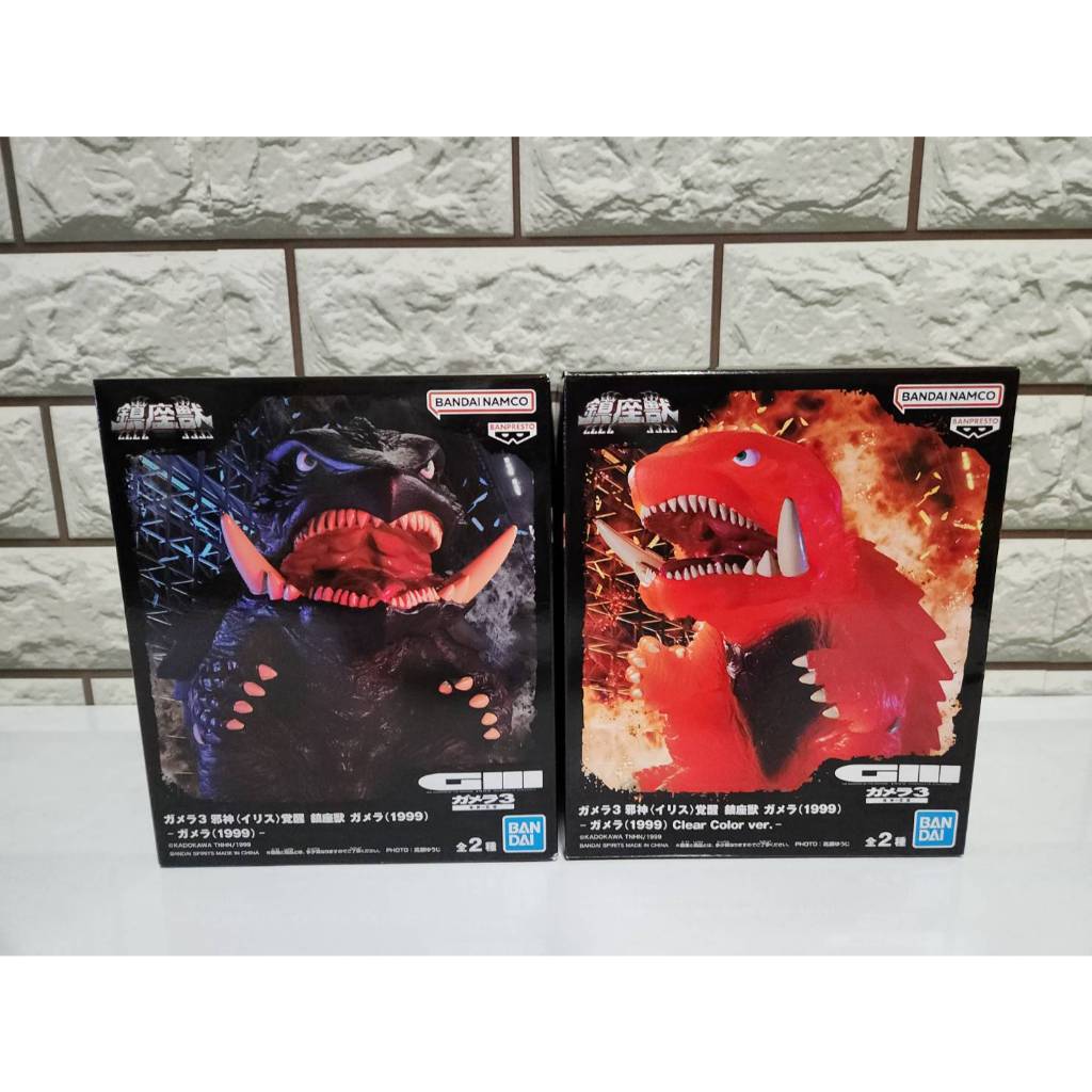 (ของแท้ มือ1) Gamera 3 Jyashin Irisu Kakusei Gamera Enshrined Monsters A & B Banpresto