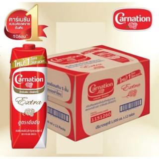 คาร์เนชั่น นมข้นจืดเอ็กซ์ตร้า ชนิดพร่องไขมัน ขนาด 1000 มล./1…