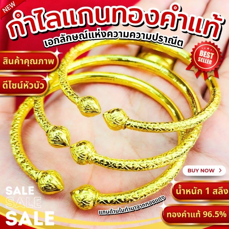 FLASHSALE [ULTIMATEGOLD] กำไลแกนทองคำแท้ และ สร้อยข้อมือ น้ำหนัก 1/2 สลึง (ครึ่งสลึง) และ 1 สลึง (ขายดีมาก