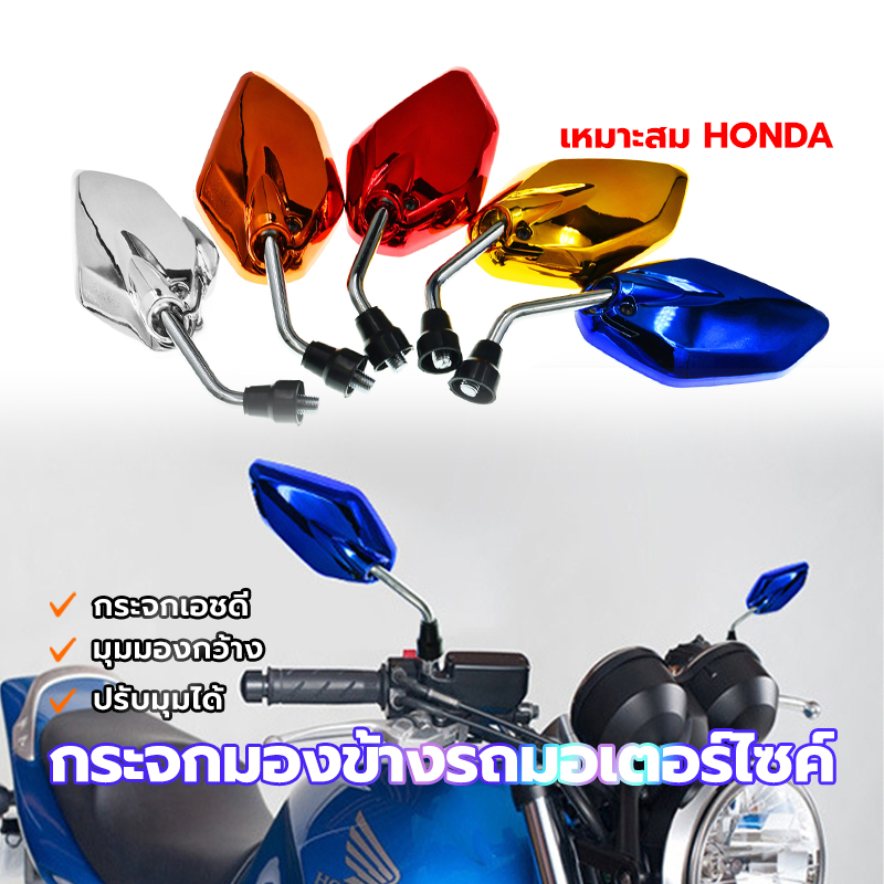 กระจก กระจกมองข้างรถมอเตอร์ไซค์ กระจกHD กรอบโลหะออกไซด์ สามารถปรับมุมได้ตามต้องการ และไม่กลัวแสงสะท้อน