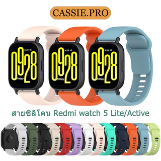 สายรัดทดแทน Redmi Watch 5 Active/Lite สายซิลิโคนขนาด 22 มม. สำหรับ Redmi Watch 5 Active มีหลายสี