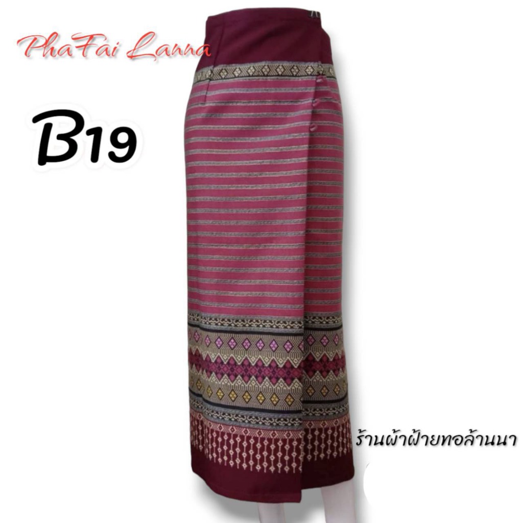 ผ้าถุงเย็บสำเร็จ อัดกาว พร้อมใส่ ผ้าฝ้าย ผ้าทอ