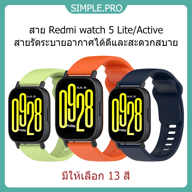 Xiaomi Redmi Watch 5 Lite สายรัด 22 มม.สายซิลิโคนสำหรับเปลี่ยนสายสำหรับ Redmi Watch 5 Active สีทึบสายสบาย