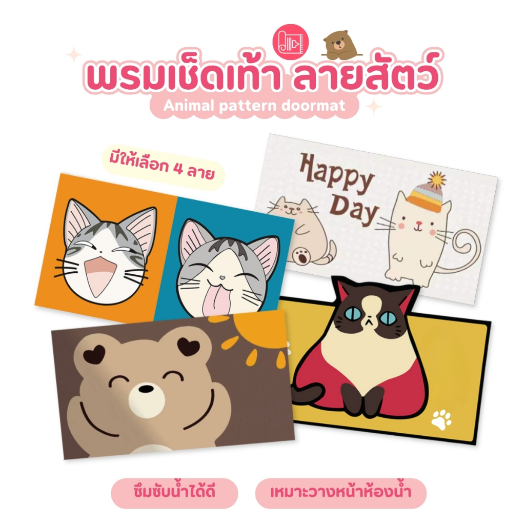 THEWIN พื้นพรมปูพื้น พรมเช็ดเท้า พรมกันลื่น พรมรูปสัตว์  พรมเช็ดเท้าแต่งบ้าน ลายการ์ตูนน่ารัก พรมซับน้ำได้ดี แห้งไว