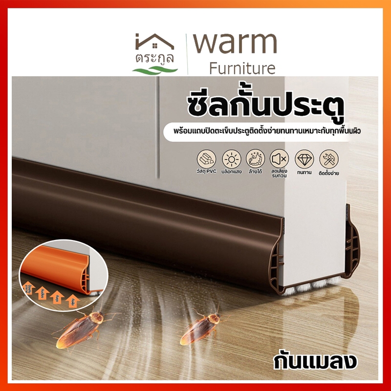 [จัดส่งจากกรุงเทพ] อัพเกรดซีลกันเสียงขอบประตู กันลม กันลม กันแมลง ด้านล่าง ซีลขอบประตู ขนสักหลาด