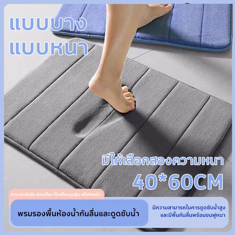 พรมรองพื้น ทำจากขนแกะแบบหนาห้องนอน, พรมเช็ดเท้ากันลื่น, พรมปูทางเข้าห้องครัว, พรมสำหรับใช้ในบ้าน.