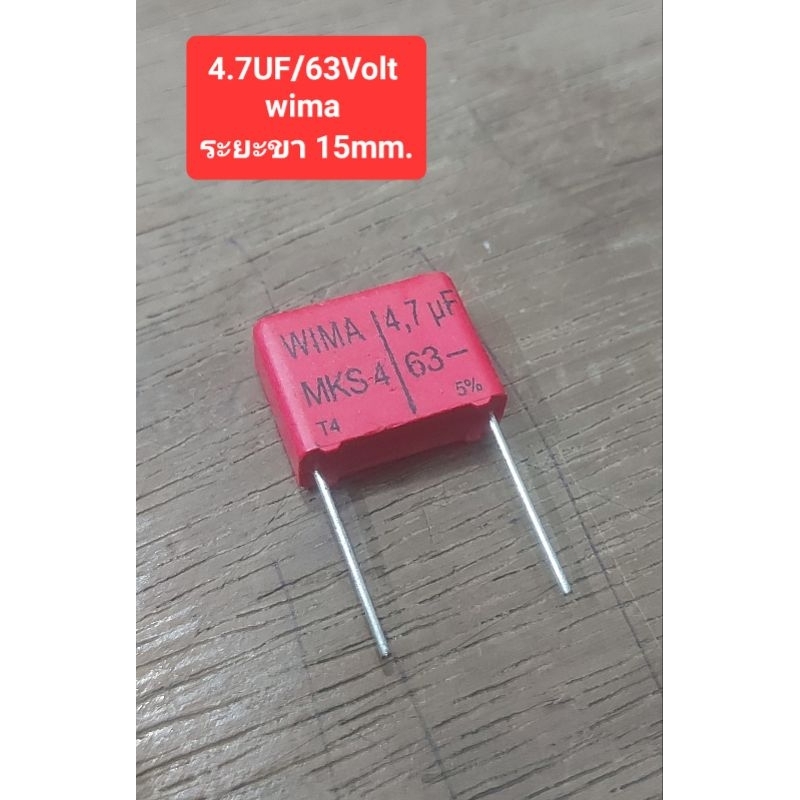 4.7UF/63Volt Wima (ระยะขา 15mm.)