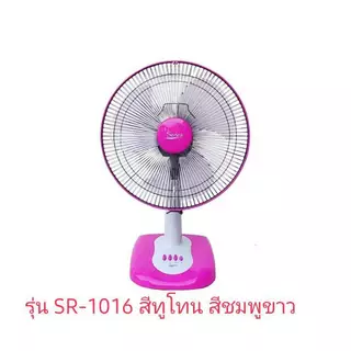 พัดลมตั้งโต๊ะ ACCORD ซีรีย์ PERVAIL พรีเวล 16 นิ้ว รุ่น PV-1016 / รุ่น SR-1016