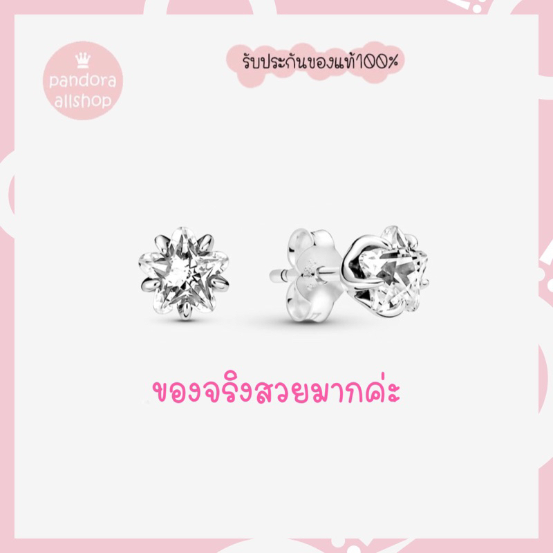 (ของแท้100%) แถมกล่อง Pandora silver earrings ต่างหูดาว