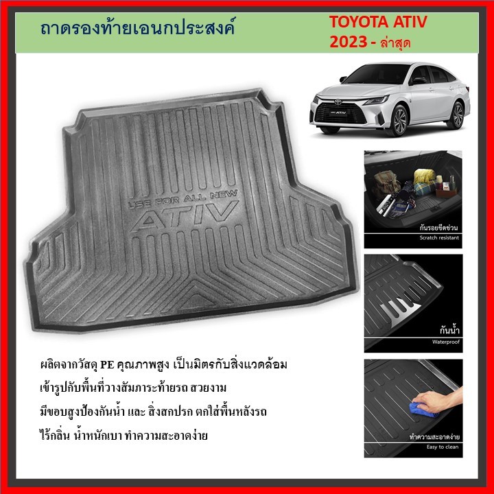 ถาดท้ายรถยนต์ แบบเต็ม Yaris ATIV รุ่น 4 ประตู 2022 2023 2024 ถึงปีปัจจุบัน