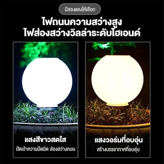 โคมไฟหัวเสา ไฟสวนหลอดไฟโซล่าเซลล์ ทรงกลม 300W 400W 500W โซล่าเซลล์ ปรับได้2สี สีขาว สีวอร์มไวท์ การควบคุมแสงอัจฉริยะ