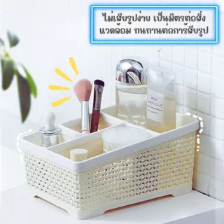 ส่งด่วน ตะกร้าอเนกประสงค์ทรงเหลี่ยม แบบแบ่งช่อง 4 ช่อง 3 ช่อง ตะกร้า เก็บแปรงแต่งหน้า