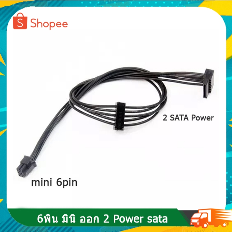 Cable Mini 6 Pin To 2 SATA Power Supply Cable For Dell Vostro 3070 3670 3967 3977 3980