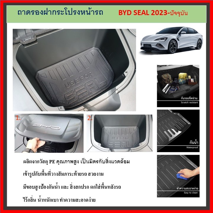 GEELY EX2 ถาดรองฝากระโปรงหน้า เอนกประสงค์ ถาดวางสัมภาระด้านหน้ารถ GEELY EX2 2026-ปีปัจจุบัน