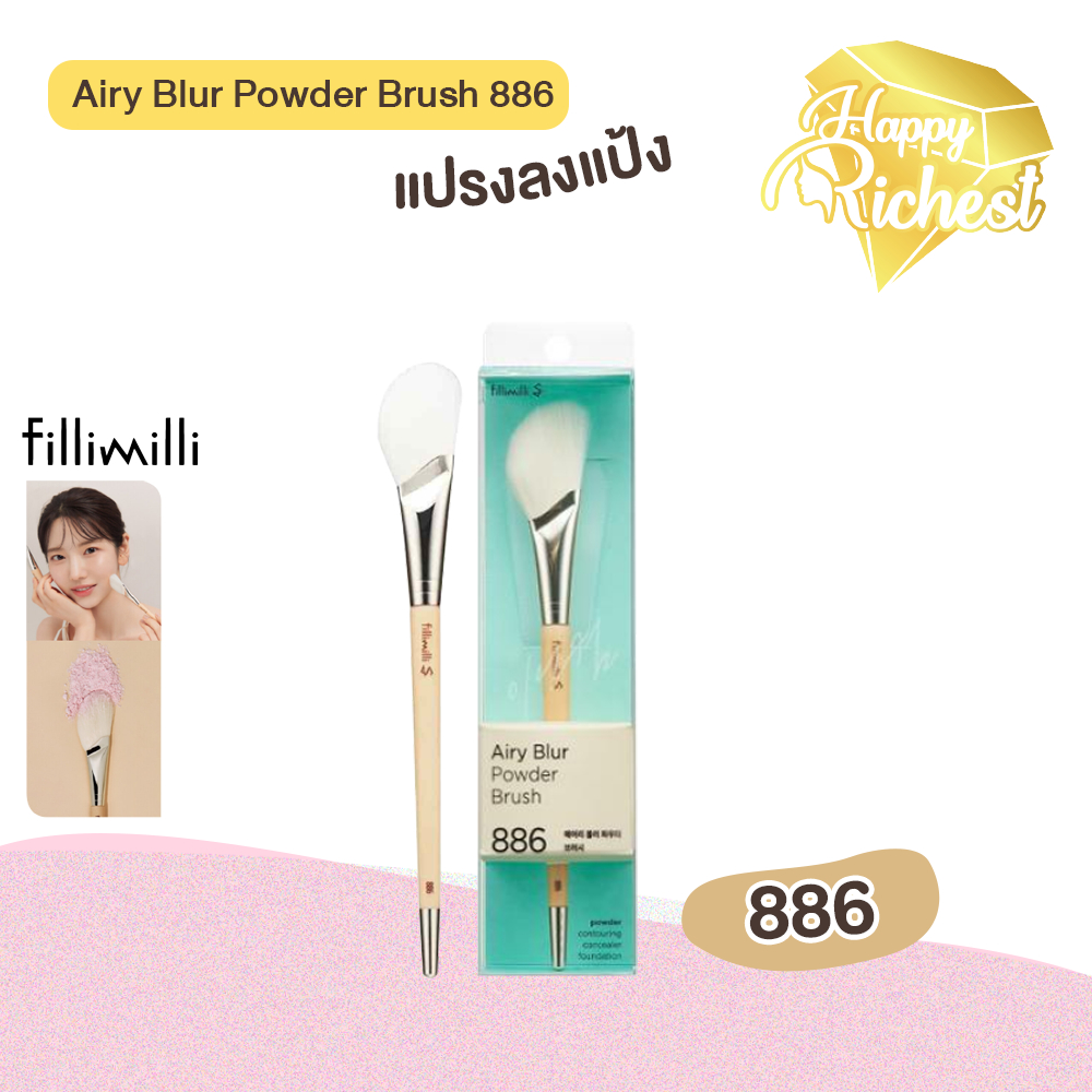 Sale แท้100% Fillimilli S AIRY BLUR POWDER BRUSH 886 แปรงลงแป้ง