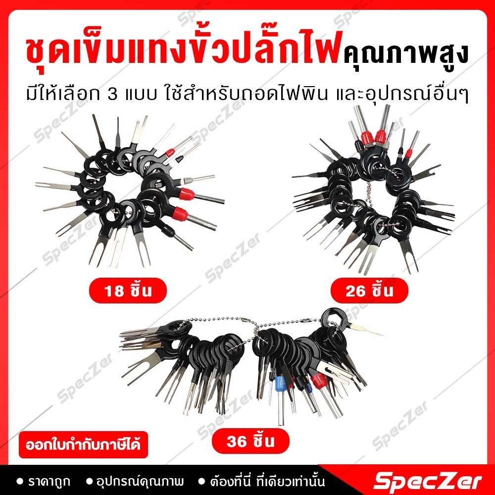 ชุดเครื่องมือถอดขั้วต่อสายไฟอัตโนมัติ 38 ชิ้น และตัวดึงขั้วต่อ 38 ชิ้น 82 ชิ้น