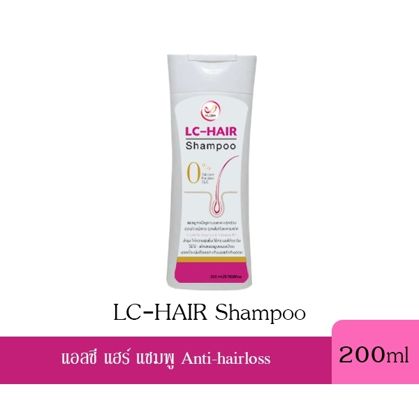 LC-HAIR Shampoo แอลซี แฮร์ แชมพู แชมพูลดผมร่วง บำรุงเส้นผมให้แข็งแรง