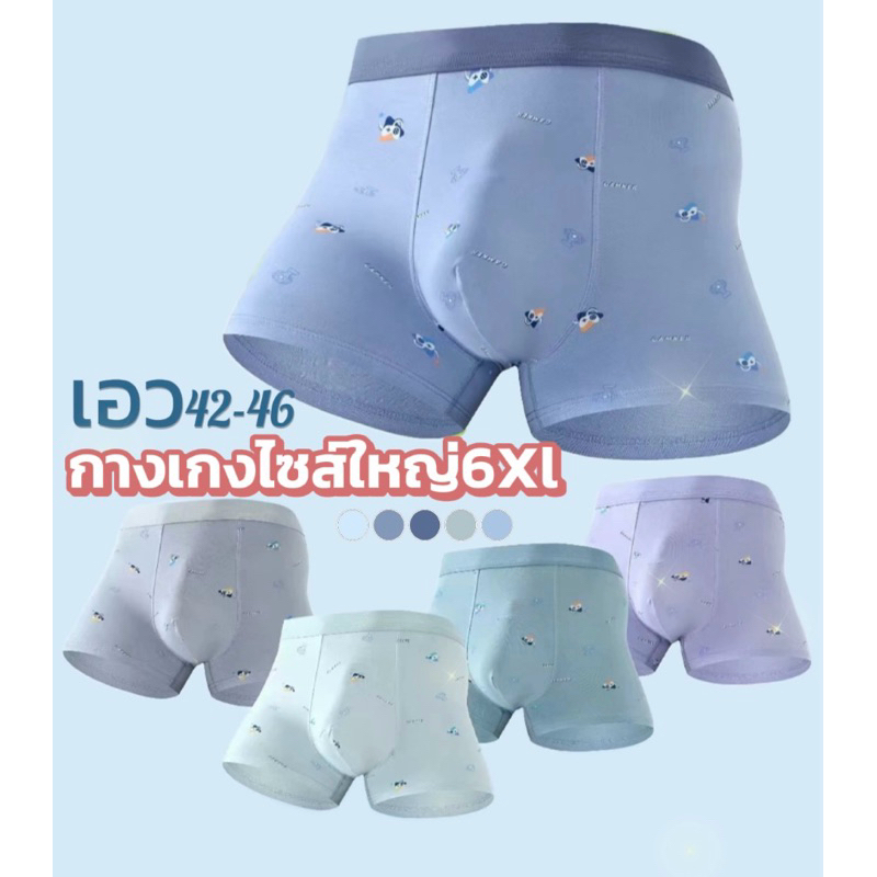 0124#(ยกเซ็ต-2-4ตัว)กางเกงในชายไซร้ใหญ่ -6xl ผ้าอย่างดีนิ่มเย็นใส่สบายไม่ร้อน