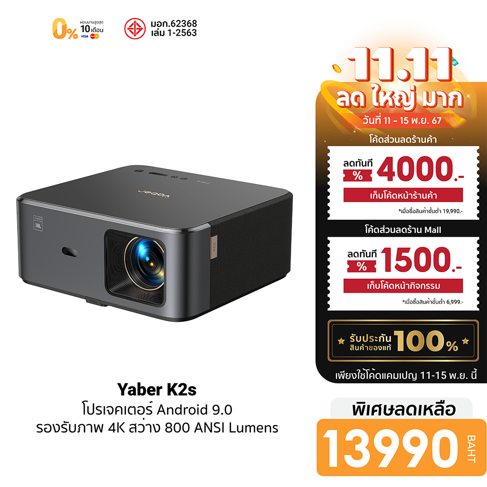 [ลดเหลือ 13990] Yaber K2s โปรเจคเตอร์ Android 9.0 คมชัด 1080P FHD รองรับภาพ 4K ความสว่าง 800 ANSI Lu