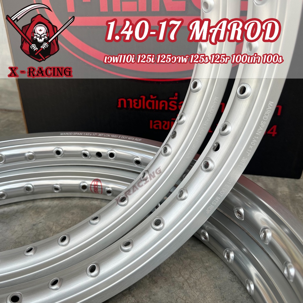 MAROD ล้อเงินด้าน-เงินเงา งานเลเซอร์* อลูมิเนียม (กลม) ขอบเรียบ 1.40 ขอบ 17 สำหรับ สำหรับ เวฟ110i