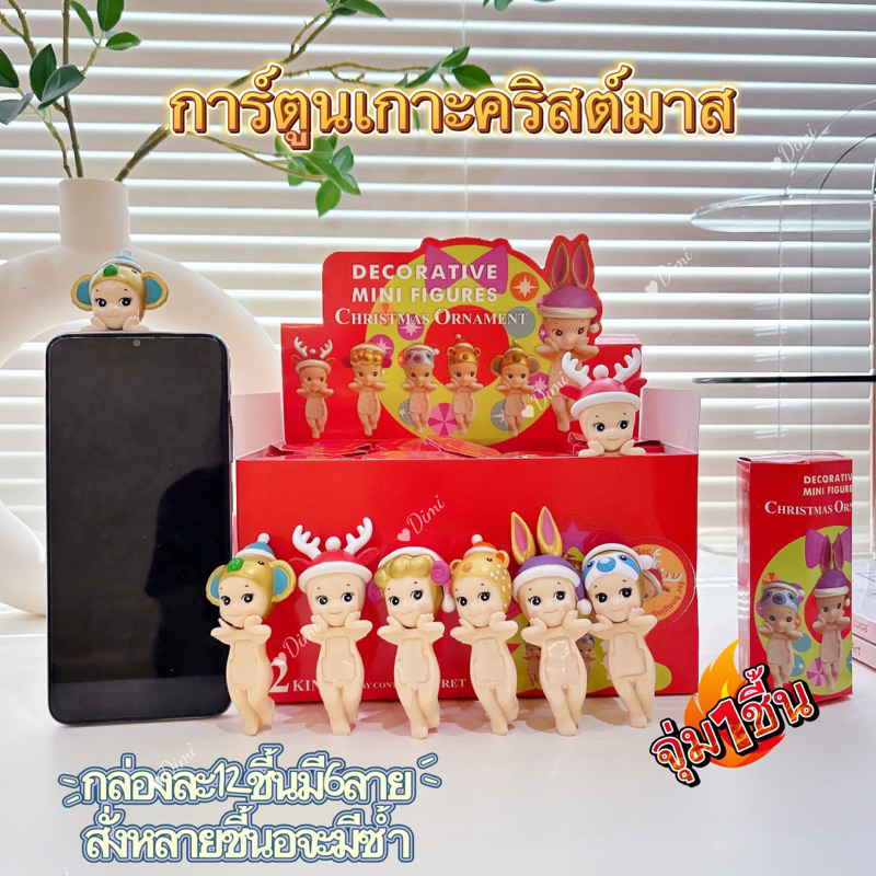 【เกาะคริสต์มาส1จุ่ม】การ์ตูนเกาะ ลายน่ารัก ติดมือถือ เกาะโทรศัพท์ เกาะได้ทุกแบบ สไตล์ตุ๊กตา