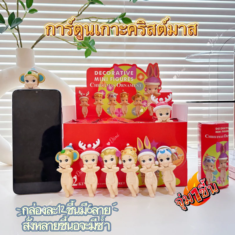 【เกาะคริสต์มาส1จุ่ม】การ์ตูนเกาะ ลายน่ารัก ติดมือถือ เกาะโทรศัพท์ เกาะได้ทุกแบบ สไตล์ตุ๊กตา
