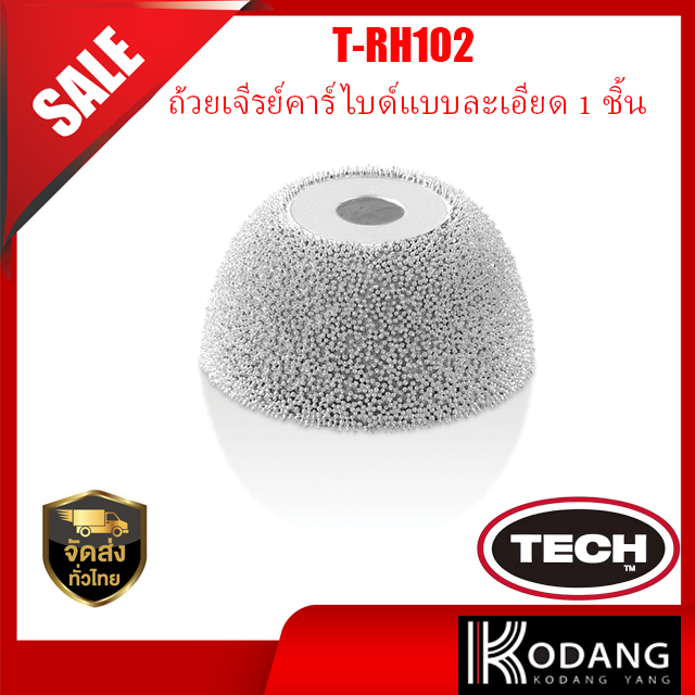 TECH Tire T-RH102 ถ้วยเจีรย์คาร์ไบด์แบบละเอียด