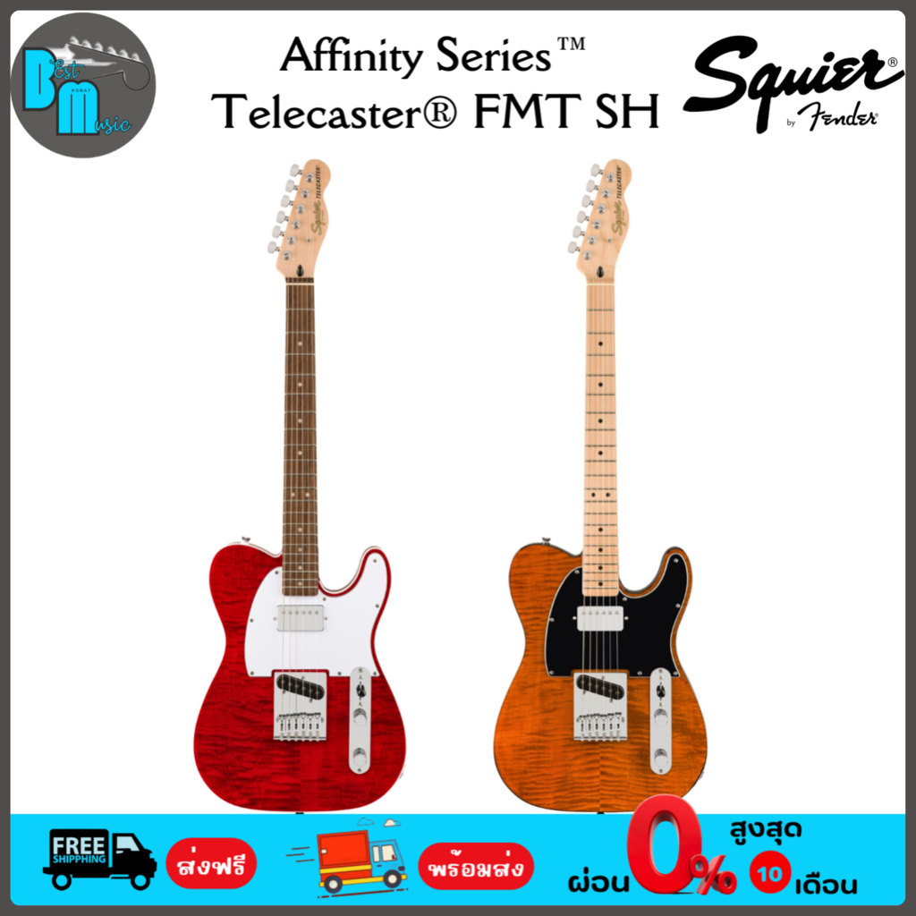Squier® Affinity Series™ Telecaster® FMT SH กีต้าร์ไฟฟ้า