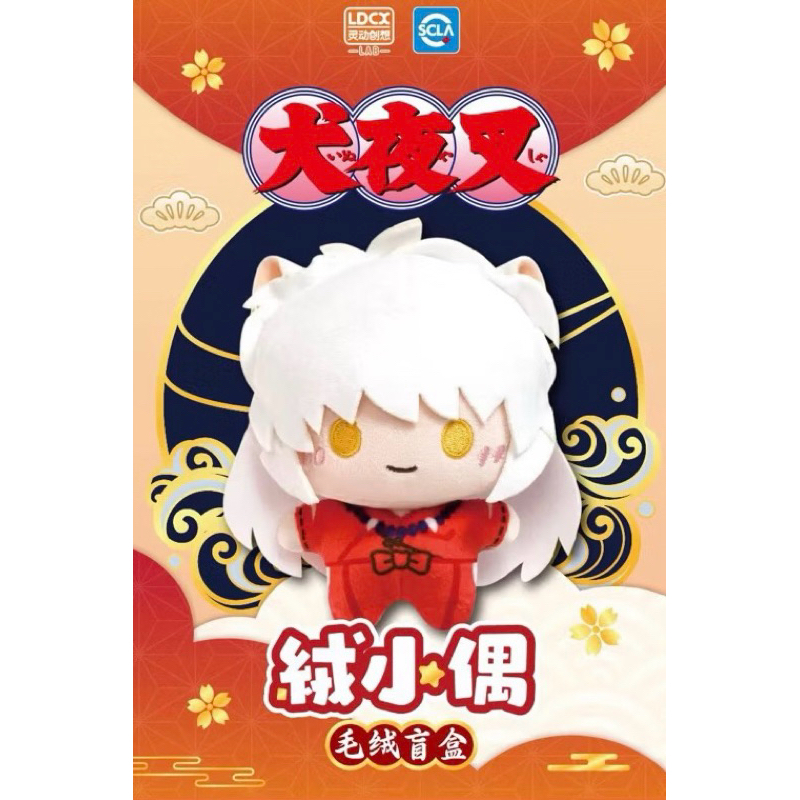 พวงกุญแจ ตุ๊กตาอินุยาฉะ inuyasha blind box (ริน)