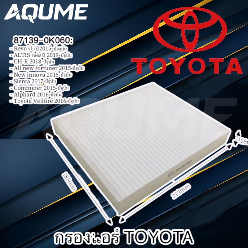 กรองแอร์(87139-0k060)TOYOTA REVO NEW FORTUNER,ALTIS'19 CAMRY'17,CH-R,INNOVA'17SIENTA'17SIENTA'17