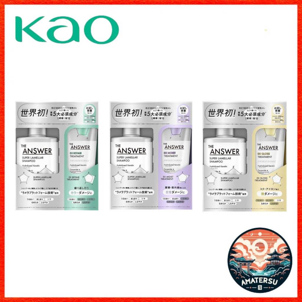[Direct from Japan] Kao THE ANSWER Super Lamella Shampoo 320ml + EX Hair Treatment 180ml Trial Pair 