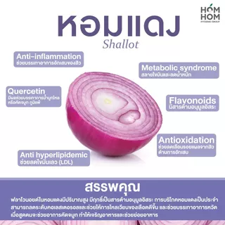 ก้านไม้หอม / น้ำหอมรถ / สเปรย์ดับกลิ่น + หอมแดง (ยูคาลิปตัส + มีให้เลือก 18 กลิ่น)🍃Diffuser Shallot🍃